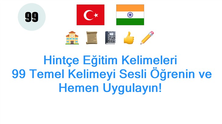 Hintçe Eğitim Kelimeleri: 99 Temel Kelimeyi Sesli Öğrenin ve Hemen Uygulayın!